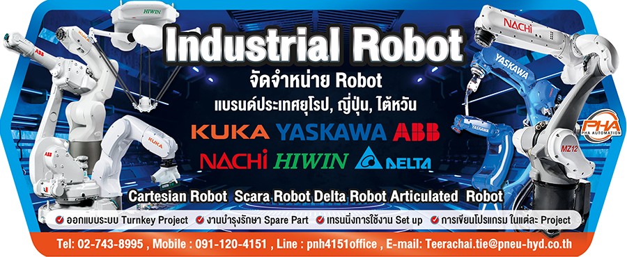 โปรโมชั่น Robot