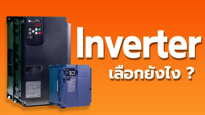 inverter_Fuji