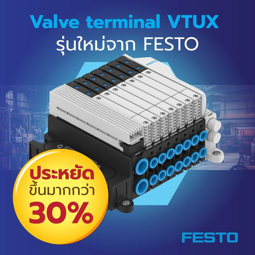 Valve terminal VTUX รุ่นใหม่จาก FESTO