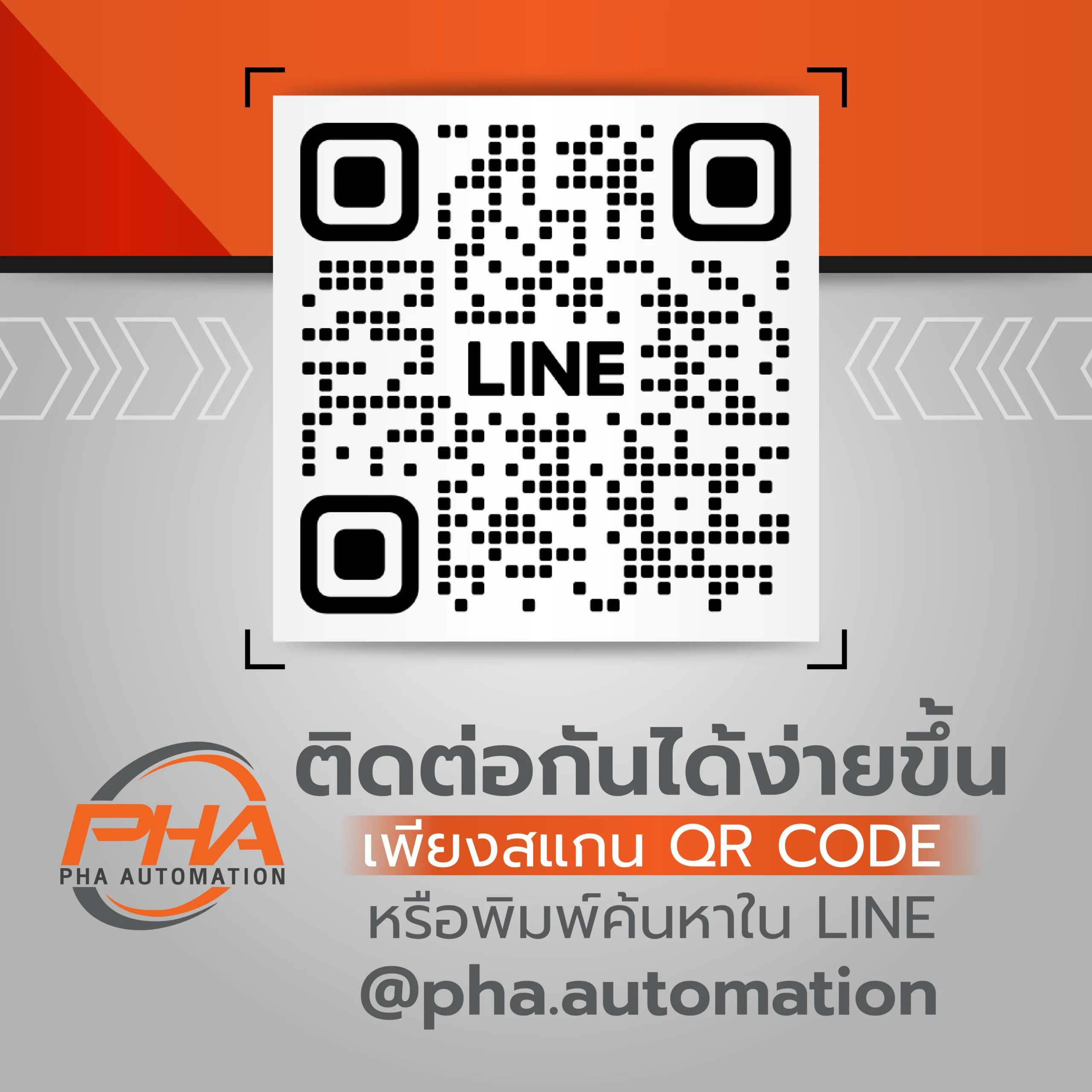 QR CODE_PHA